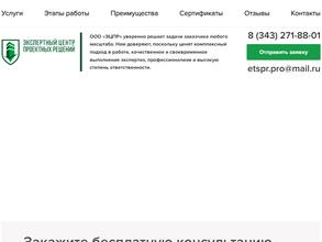 Экспертный центр проектных решений