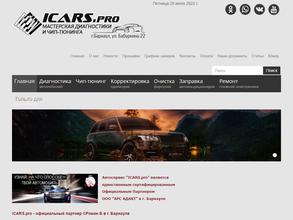 ICARS.pro