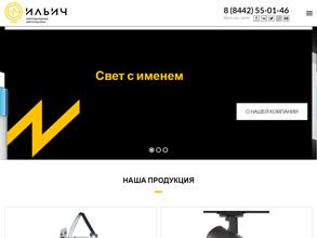 ИЛЬИЧ