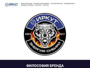 Иркут
