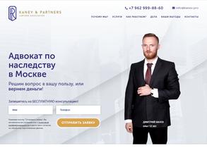 Объединение адвокатов Канев и партнеры