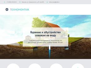 ТЕХНОМОНТАЖ