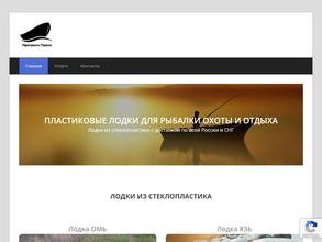 Прогресс-транс