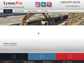 Lymar.Pro