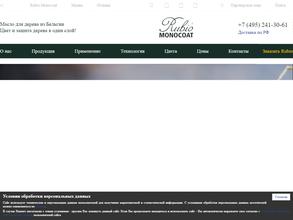 Рубиомонокот