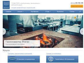 Студия инженерных технологий