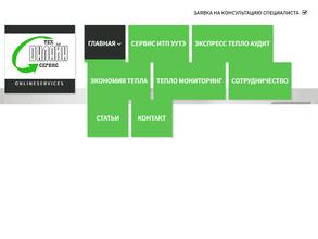 Тех онлайн сервис