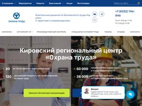 Охрана труда