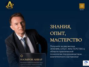 Ваш психолог