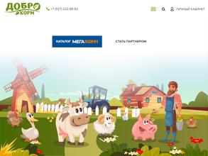 Доброкорм