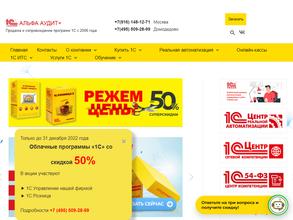 1С:Франчайзинг Альфа аудит+