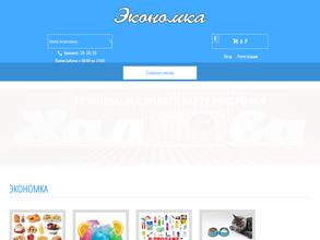 Магазин продуктов и бытовой химии