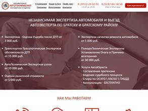 Компания по независимой автотехнической экспертизе и оценке