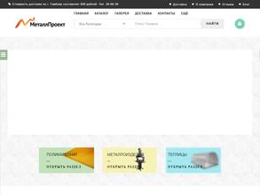 МеталлПроект