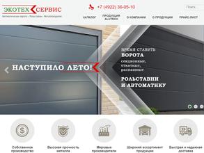 Экотехсервис