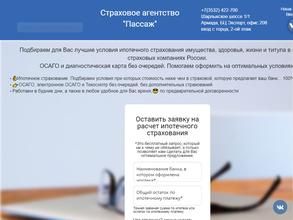 Пассаж Групп