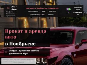 Сервис по прокату автомобилей