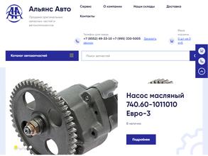 АЛЬЯНС-АВТО