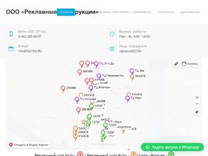 Рекламные конструкции