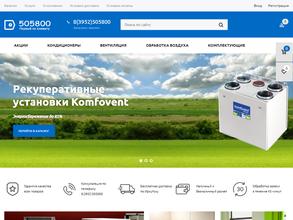 ВентСантехПро