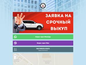 Альтернатива