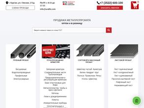 Уральская трубная компания