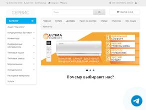 Формат климата