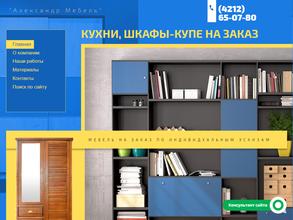 Александр мебель