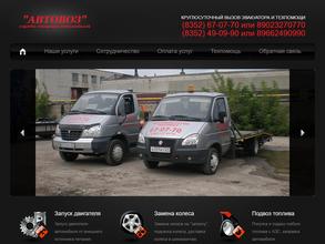 АВТОВОЗ