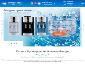 Тверская служба доставки воды