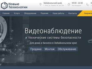 Новые Технологии