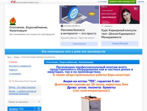 Инженерные cистемы