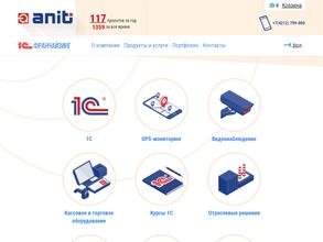АНИТ