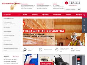 Регион-снабжение