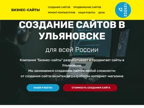 Бизнес сайты