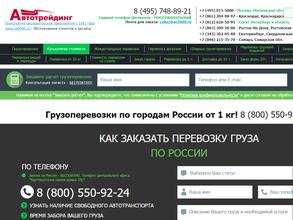 Руперевозки