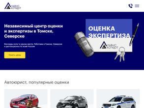 Альянс-эксперт