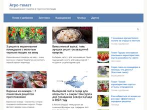 Сад и огород