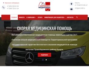 Антониус Медвизион