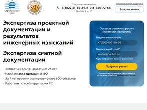 СтройЭкспертБюро