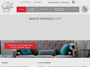 Сити