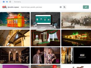 ДизайнСервис