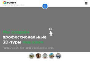 Дон360
