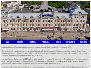 Европейский