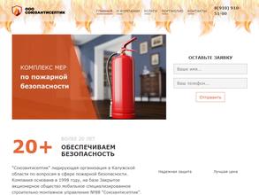 Союзантисептик