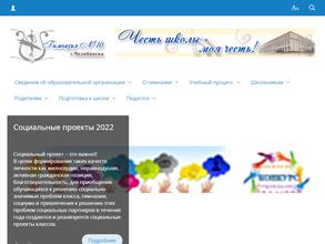 Гимназия №10