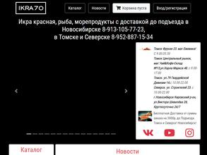 Компания по продаже морепродуктов