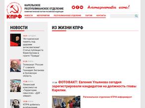 Коммунистическая партия РФ