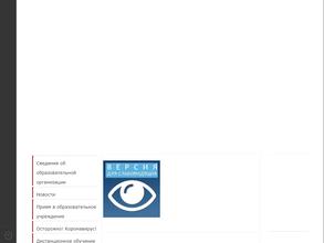 Средняя школа №20