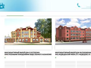 Медведевская строительная компания